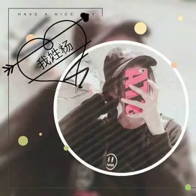 2020姓杨微信头像高清图片带杨字的姓氏头像大全专属一句话