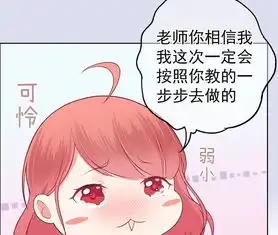星动甜妻夏小星天才甜点少女爱奇艺漫画