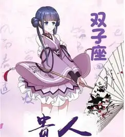 十二星座女穿越古代身份揭秘,处女座是公主,巨蟹座太可怜