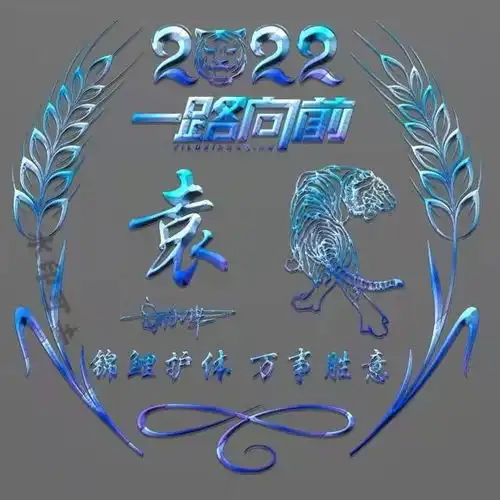 76年属龙女2020微信头像