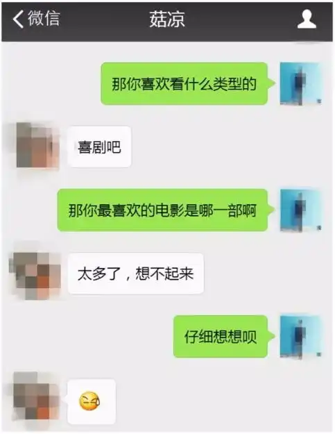 春风十里这样的聊天方式特别吸引女人,你知道吗