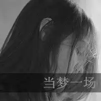 包皮里面有白色的东西.是怎么回事一天就有了