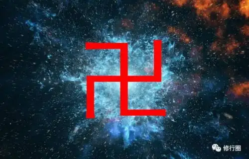 卍字符到底隐藏着什么秘密