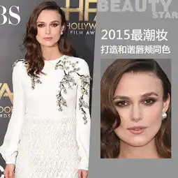 春妆尝新2015流行双色眼线
