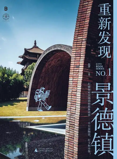 景德镇上一个流量之都,还是下一个