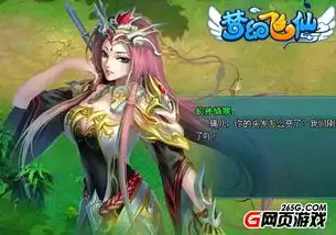 萌动世界2667梦幻飞仙q版小美女大集合