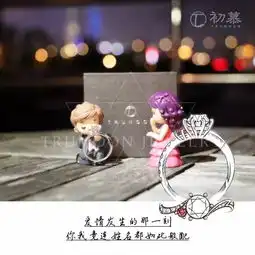 可以融入你们的爱情故事,你知道吗