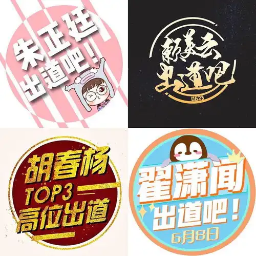 偶创青营出道头像玄学