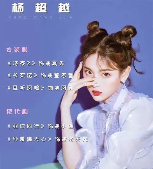 火箭少女变身暗黑新娘,惊艳全场逆风翻盘,杨超越毕业感言泪崩告别