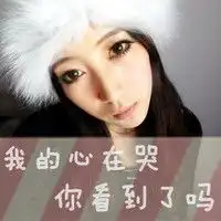 头像女生带字伤感你真的伤透了我的心