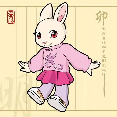 转帖生肖吉祥物卡通形象设计欣赏