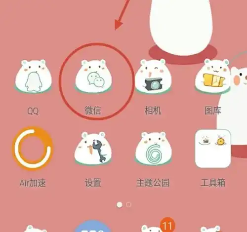 微信头像上有绿色喇叭是什么情况