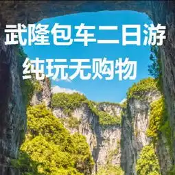 武隆区芙蓉洞攻略,芙蓉洞门票游玩攻略地址图片门票价格