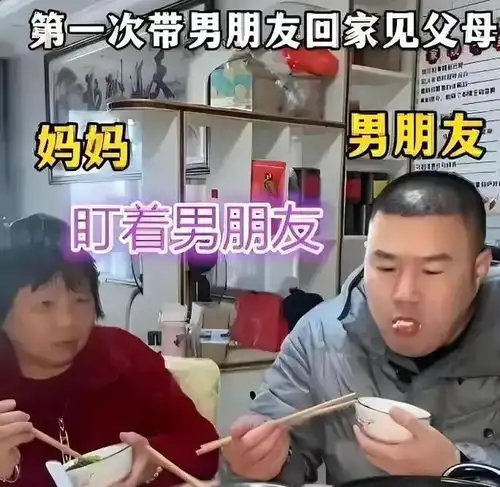 女子带男友回家,吃饭时母亲一脸嫌弃,网友丈母娘不喜欢