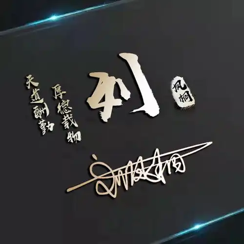 用你的名字做微信头像,45张高端精致连笔签名头像,精心为你设计