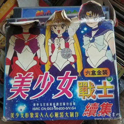 美少女战士续集精装金装6碟vcd动画片