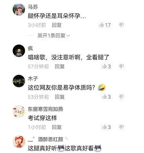 女大学生期末考试,长腿配黑丝十分抢镜,评论区却不忍直视