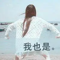 女人最吉利微信头像姓氏