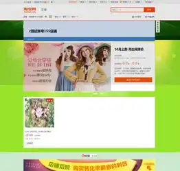 如何利用淘宝旺铺做清仓活动