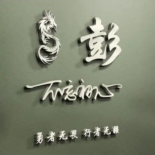 专属你的姓氏微信头像,30多个不同类型霸气外露的龙,喜欢请带走