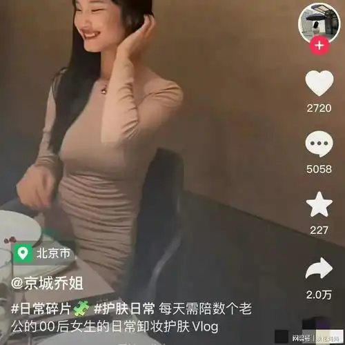 男扮女装跪舔爸爸男网红卖弄风姿冲上热搜求求你干点人事吧