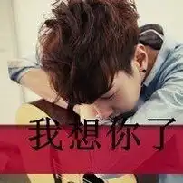 扣扣头像带字男生我要砍掉我回忆里的所有
