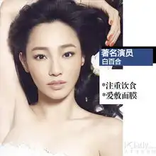 氧气美女相遇白百何范玮琪pk清爽美肌