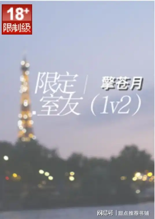 推限定室友by擎苍月,1v2,女留学生vs高冷男,阳光男,同居梗