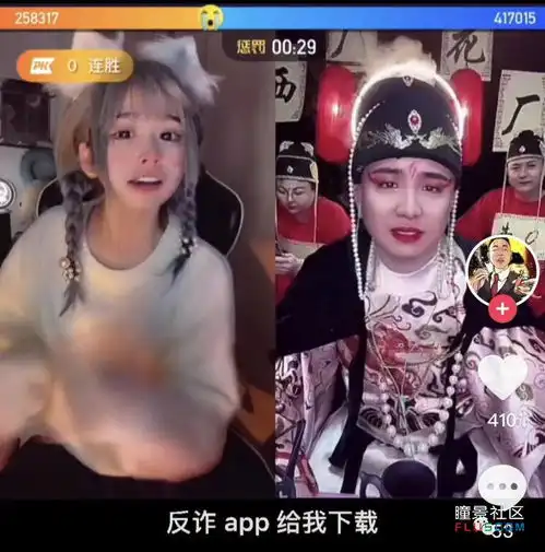 民警直播宣传反诈骗,连线的美女主播竟是个女装大佬