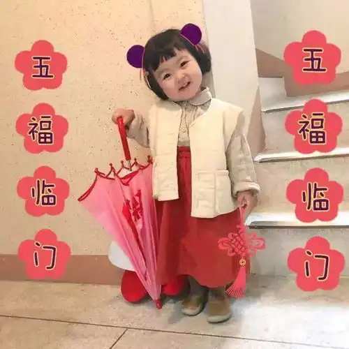 新年微信头像