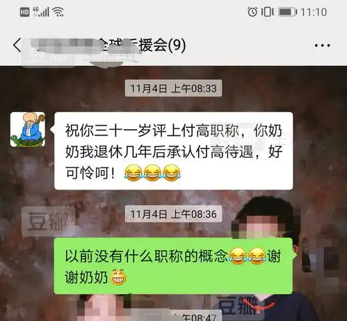 我87岁的奶奶教89的爷爷发微信