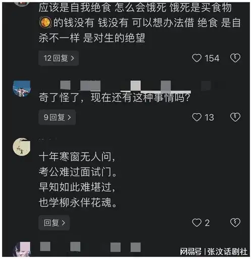 33岁211女大学生饿死在出租房,身份疑似曝光,房东透露详情