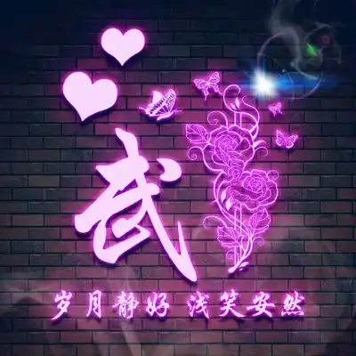 76年属龙女2020微信头像