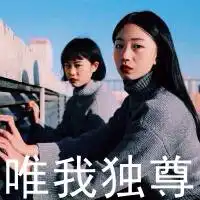 姐妹文字霸气头像女生微信头像图片大全