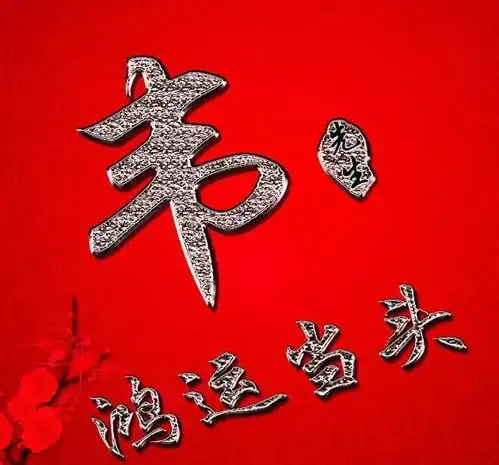 姓氏头像2019新春特别版十二生肖系列