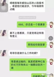 全程直播微商美女套路老汪的那些事儿,揭穿微信里假扮美女卖茶叶的骗子