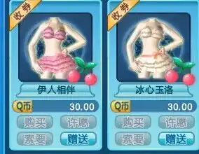 qq炫舞女生泳装还有哪些