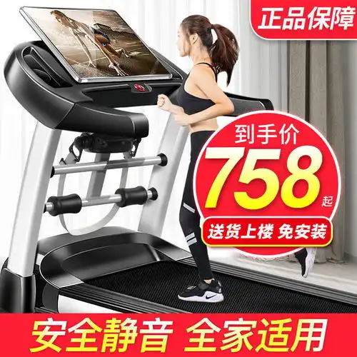 2019新款跑步机家用款折叠男女减肥小型健身器材多功能电动静音室