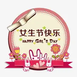 快乐女生头像女生节
