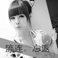 非主流黑白头像女生带字微信头像图片大全