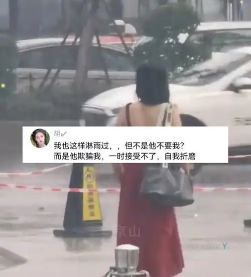 广东女孩被分手,光脚在暴雨中大哭,6年感情,怎么就不要我了