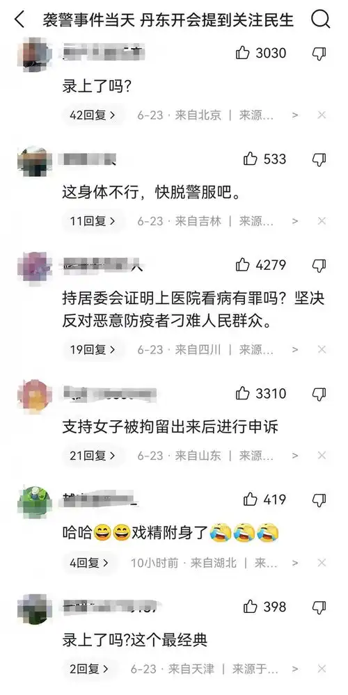 丹东父女黄码看病,被拦后与警方推搡,女子被拘,其父定为袭警罪