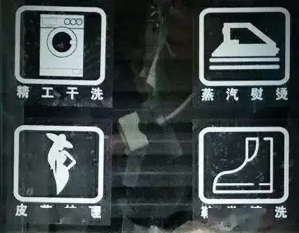 洗衣讲堂皮具洗护,别说你都明白