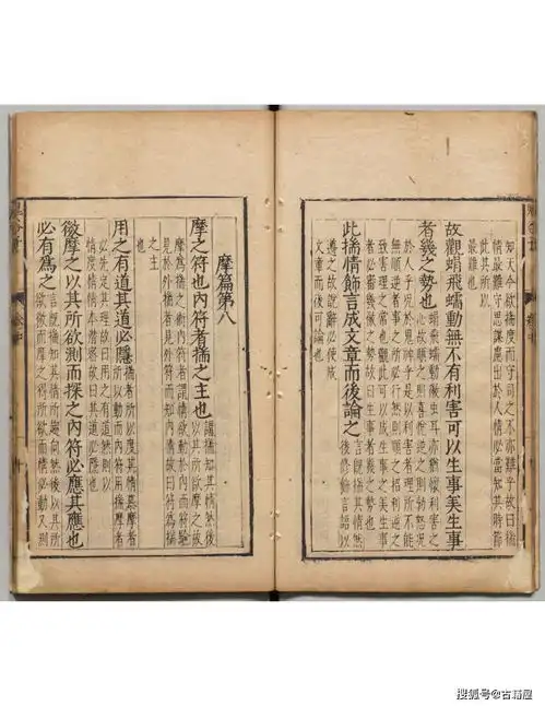养神蓄锐之道鬼谷子十二篇阴符七术全明