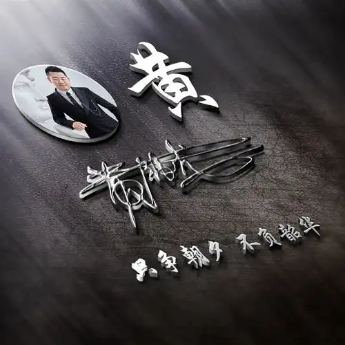 三十多张个性大气签名头像,用你的姓氏制作头像,赶紧带走你的