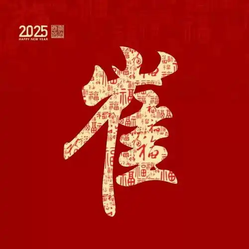 新年红色百福姓氏头像第12期