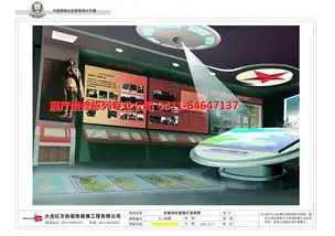 公安警史陈列馆策划方案及设计理念招商信息