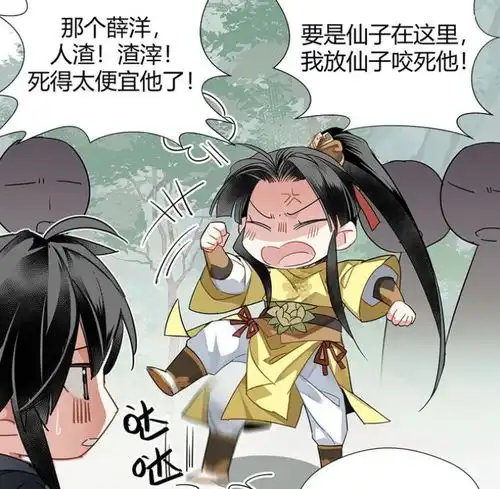 魔道祖师得知薛洋为人,子真反应太萌,金凌要放仙子吓到羡羡