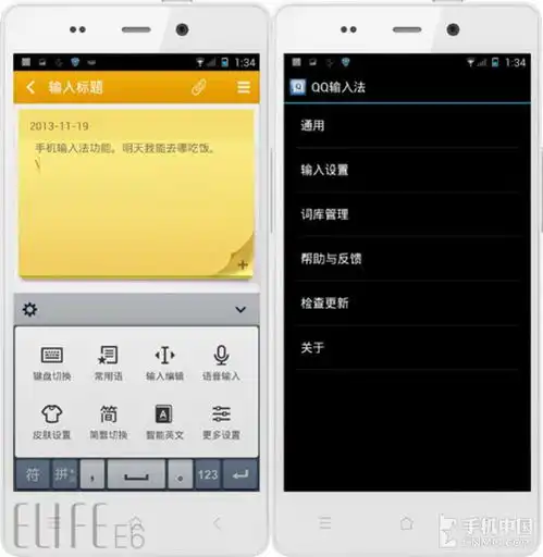 文章图片感受指间的魅力android手机输入法横评共5张手机中国cnmo.com