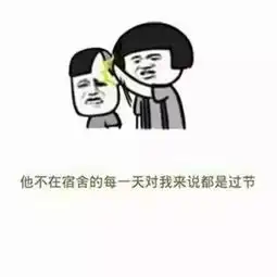 在宿舍,哪些事最不能让人忍到底该如何相处